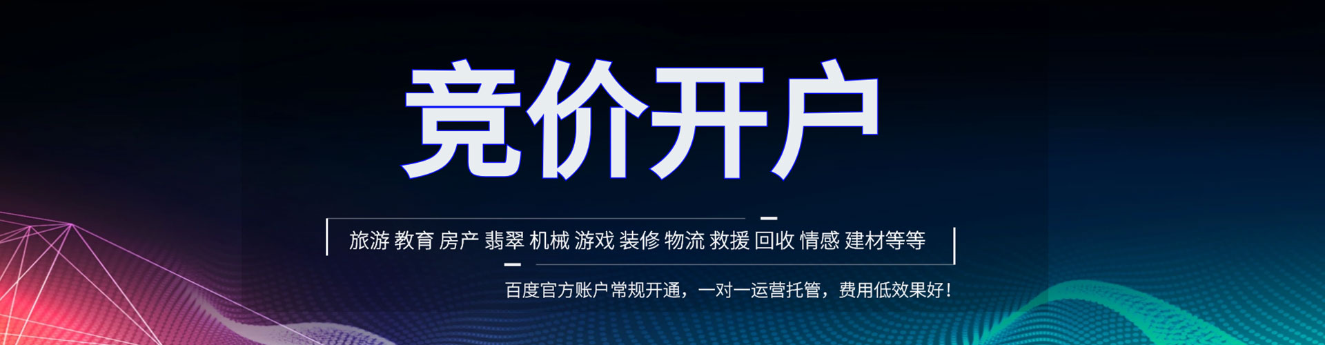 南郑信息流托管